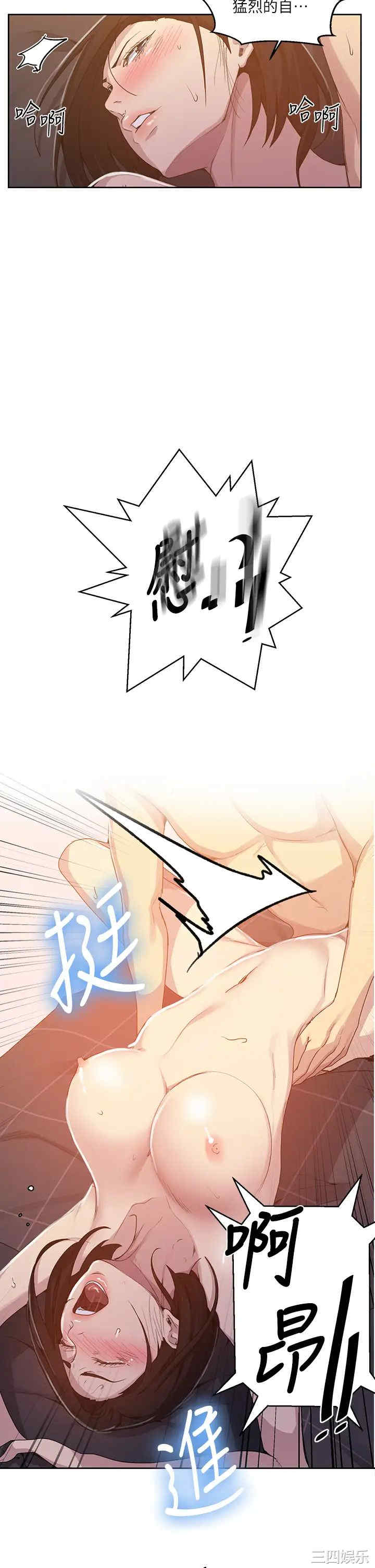 秘密教学