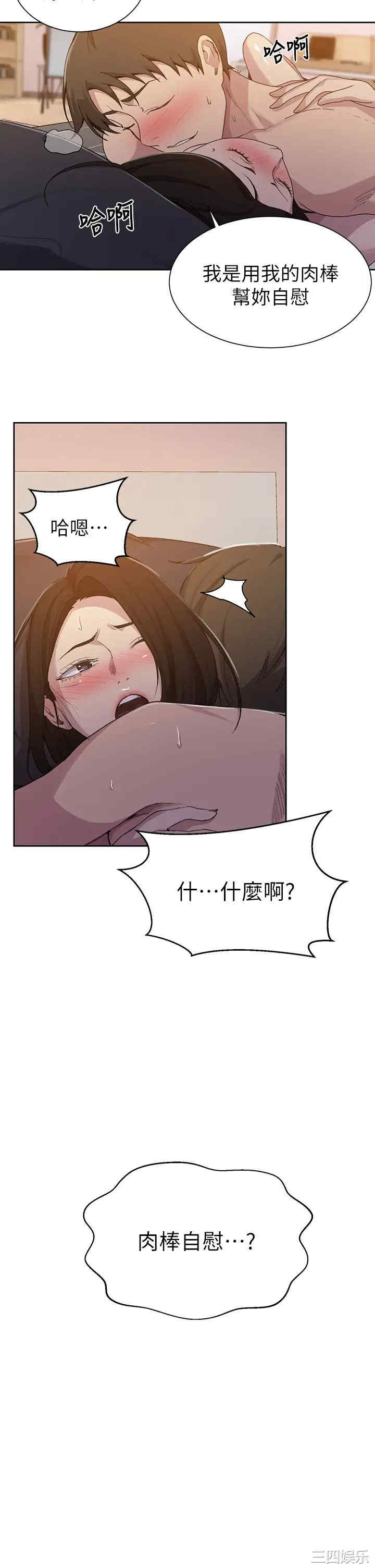 秘密教学