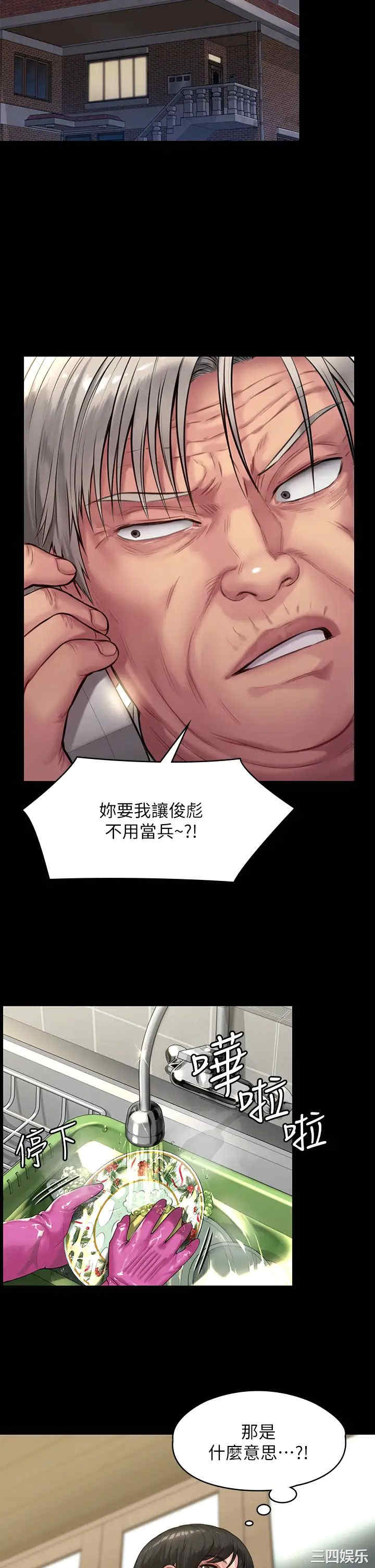 傀儡