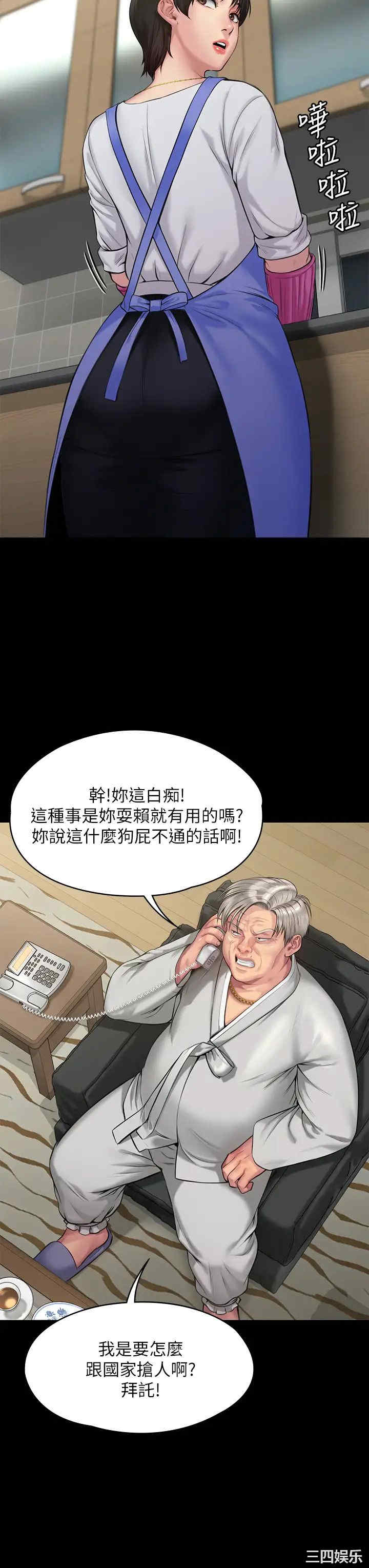 傀儡