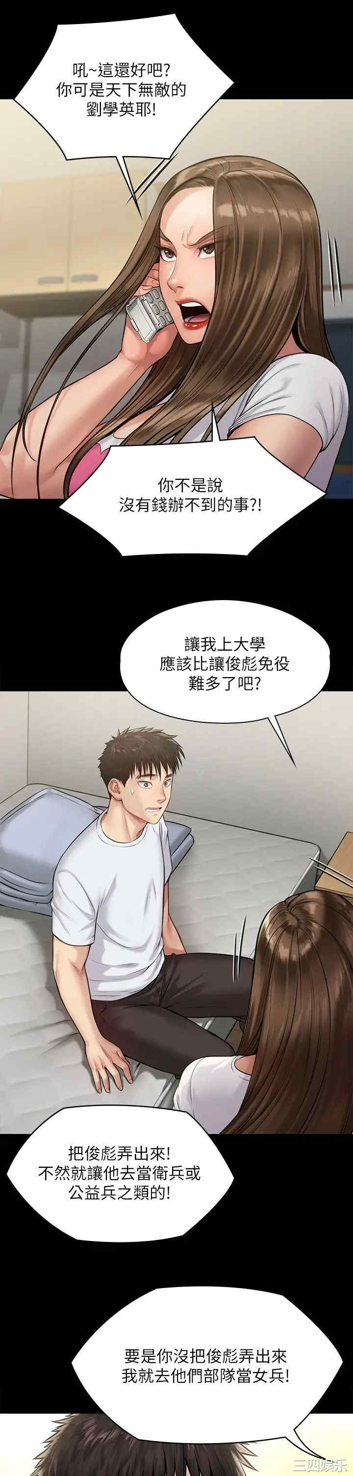 傀儡