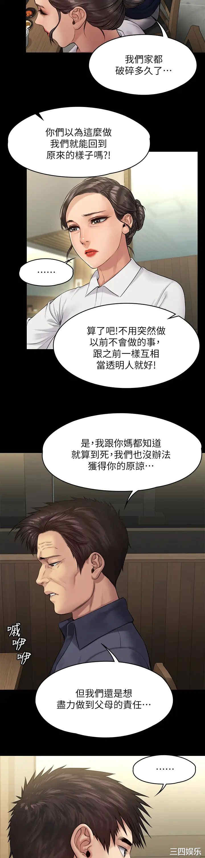 傀儡