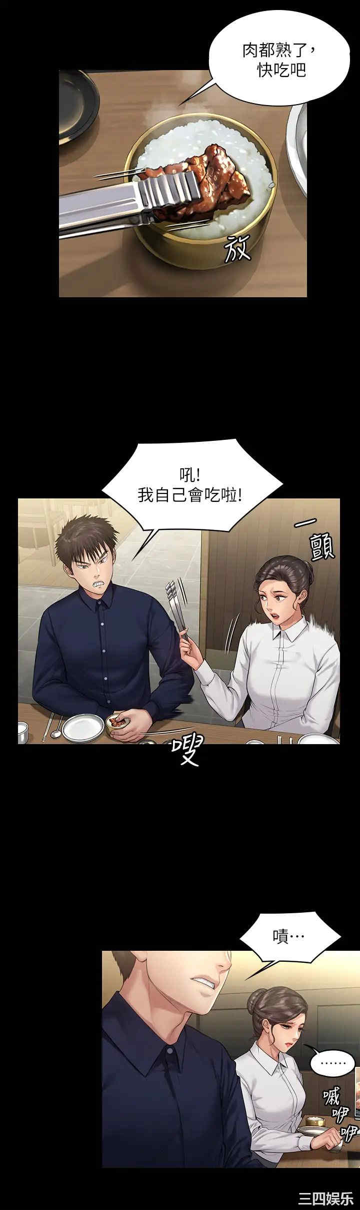 傀儡