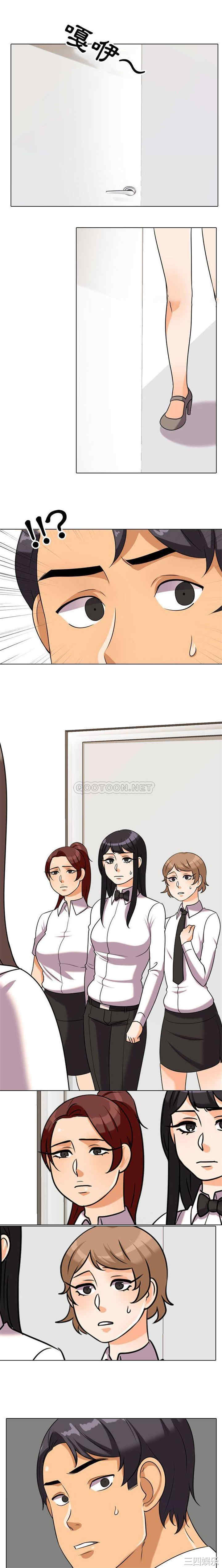 同事换换爱