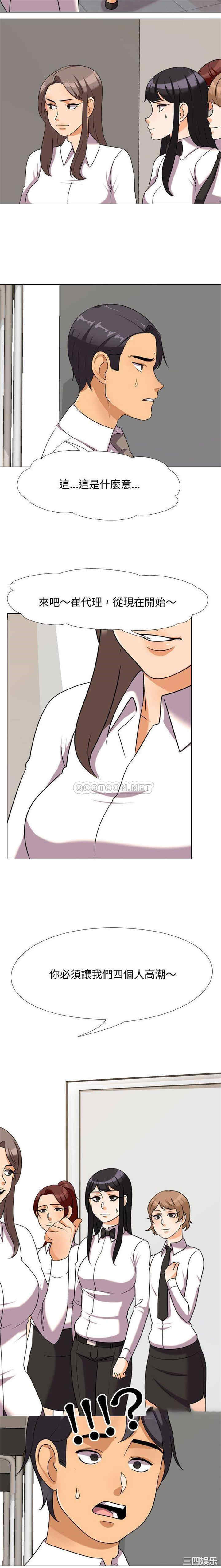 同事换换爱