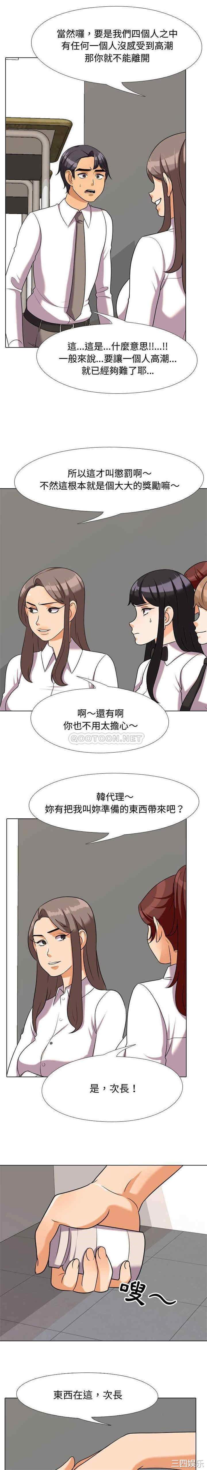同事换换爱