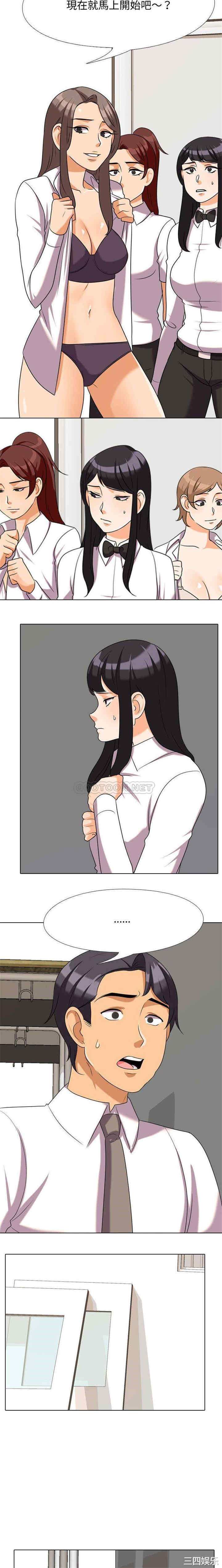 同事换换爱