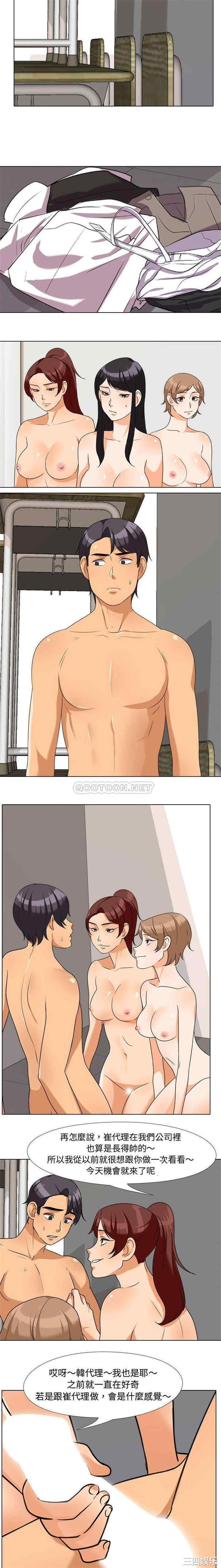同事换换爱