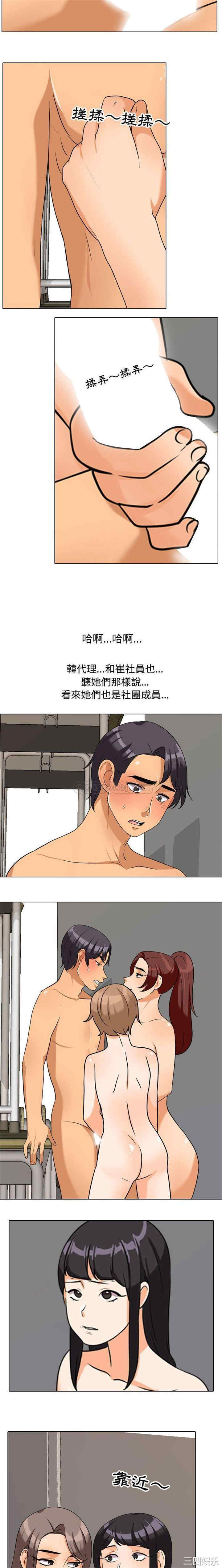 同事换换爱