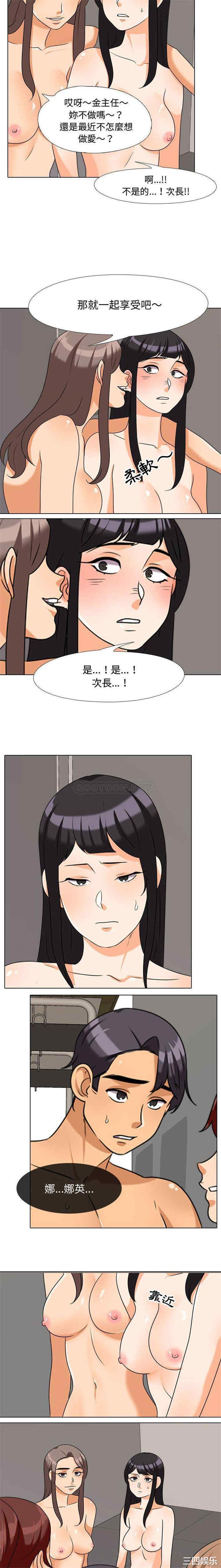 同事换换爱