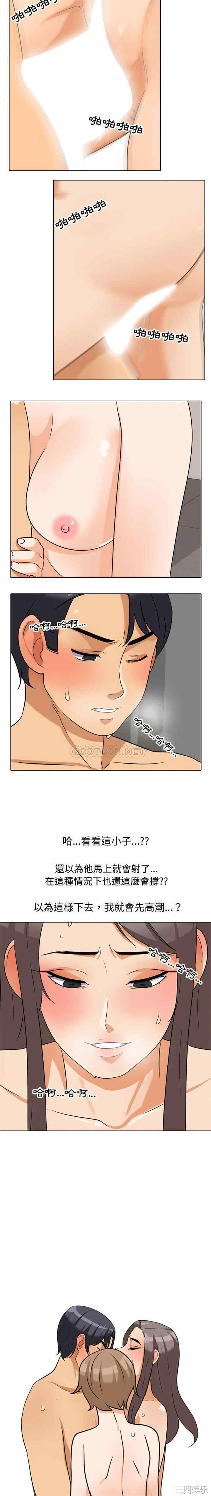 同事换换爱