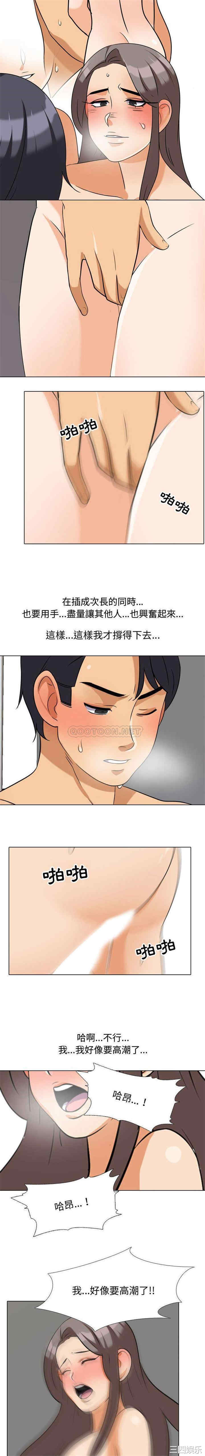 同事换换爱