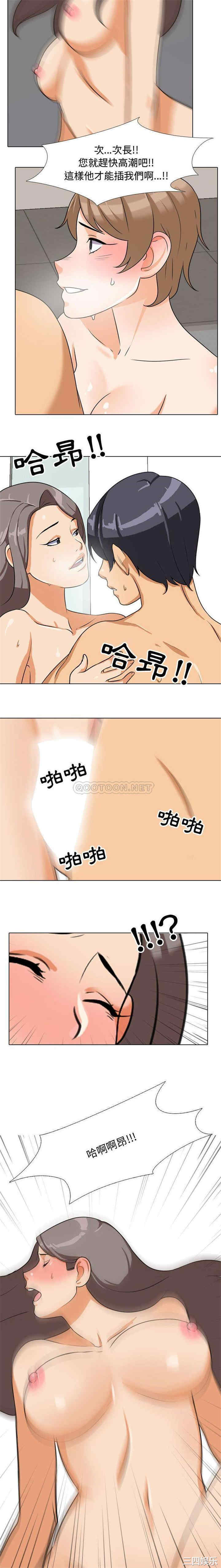 同事换换爱