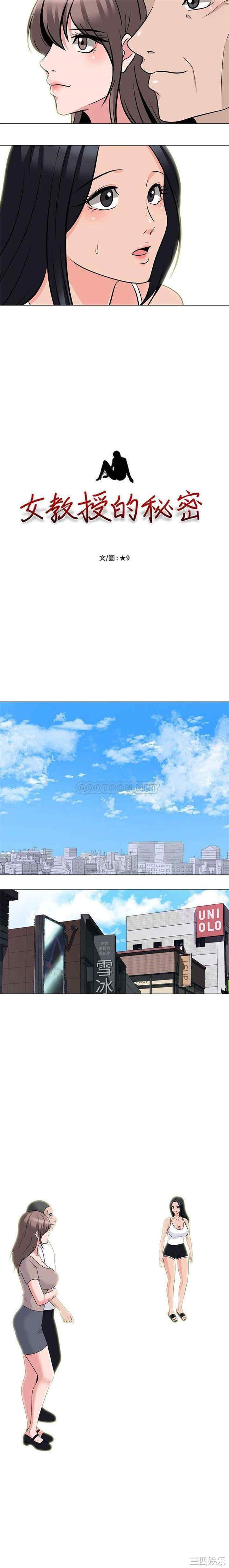 心机女教授