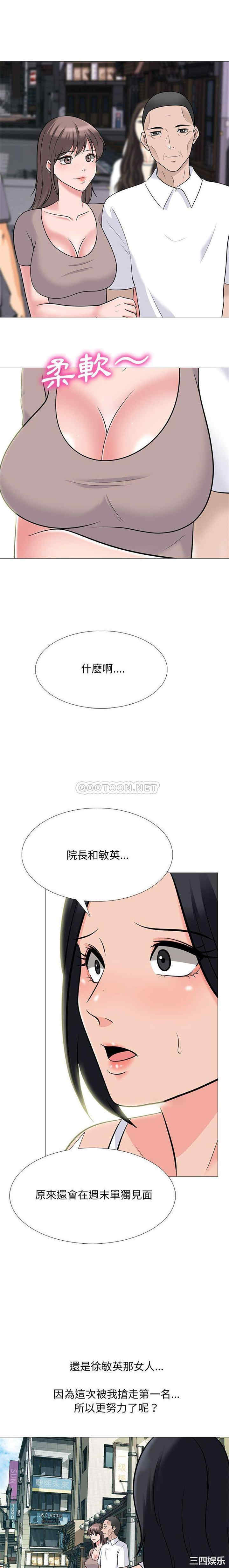 心机女教授