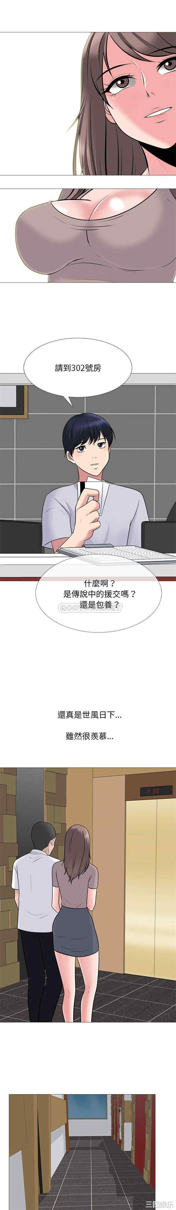 心机女教授