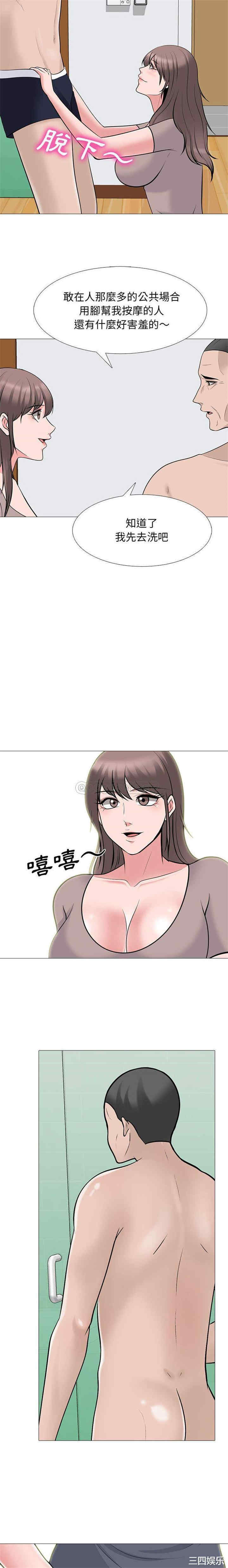 心机女教授