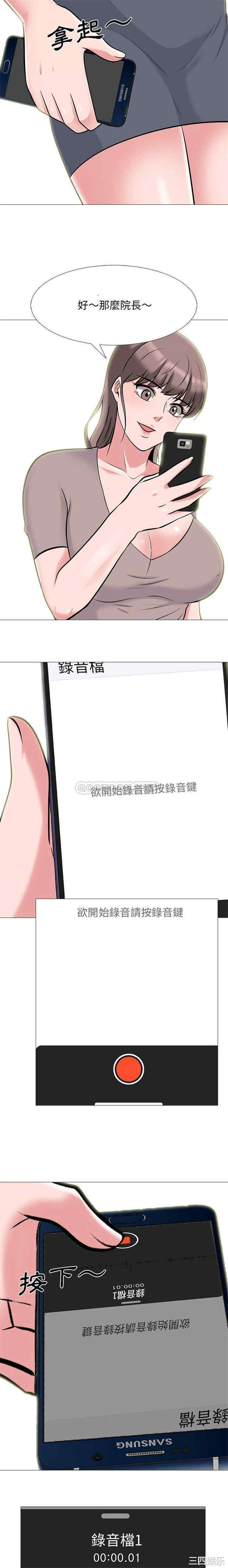 心机女教授
