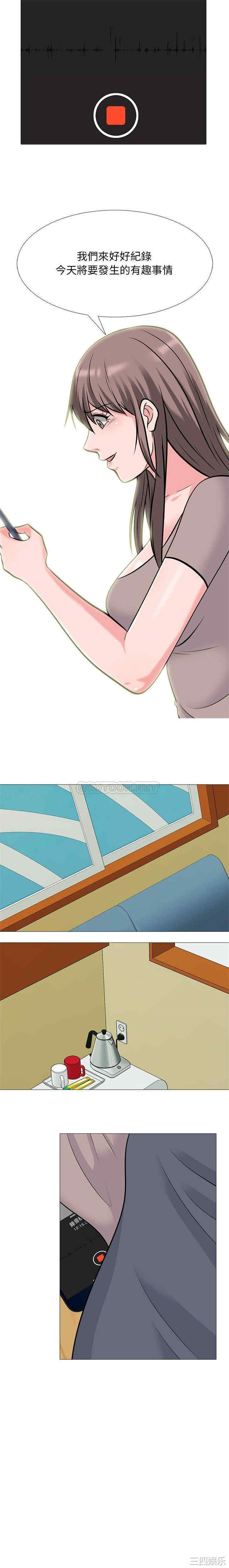 心机女教授