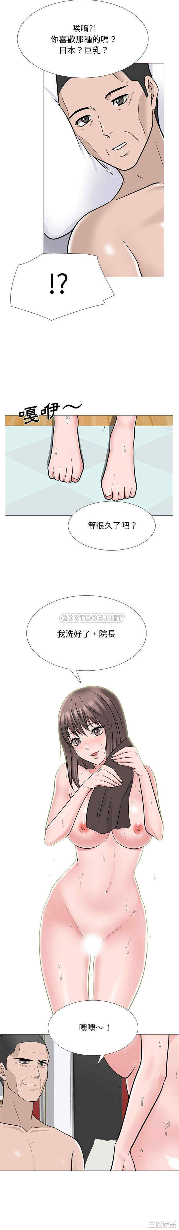 心机女教授