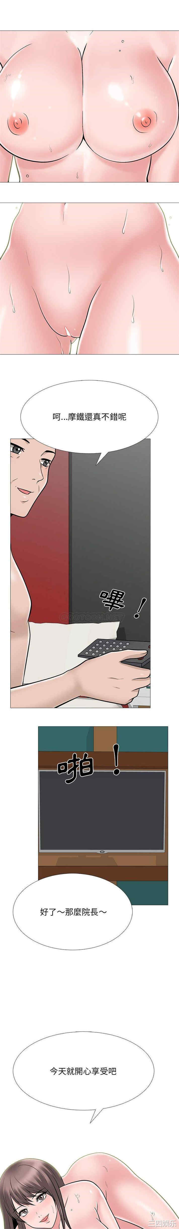 心机女教授