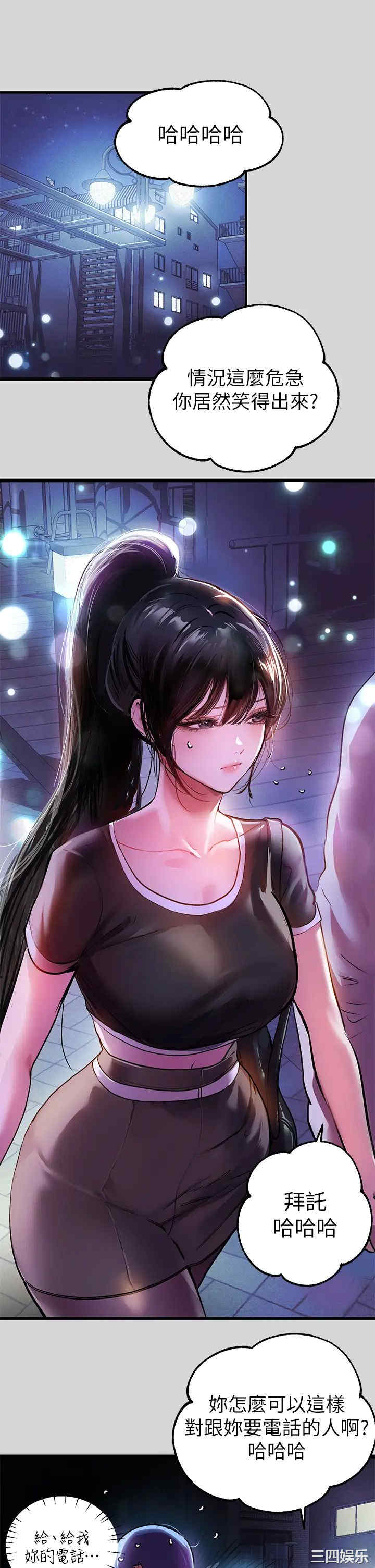 富家女姐姐