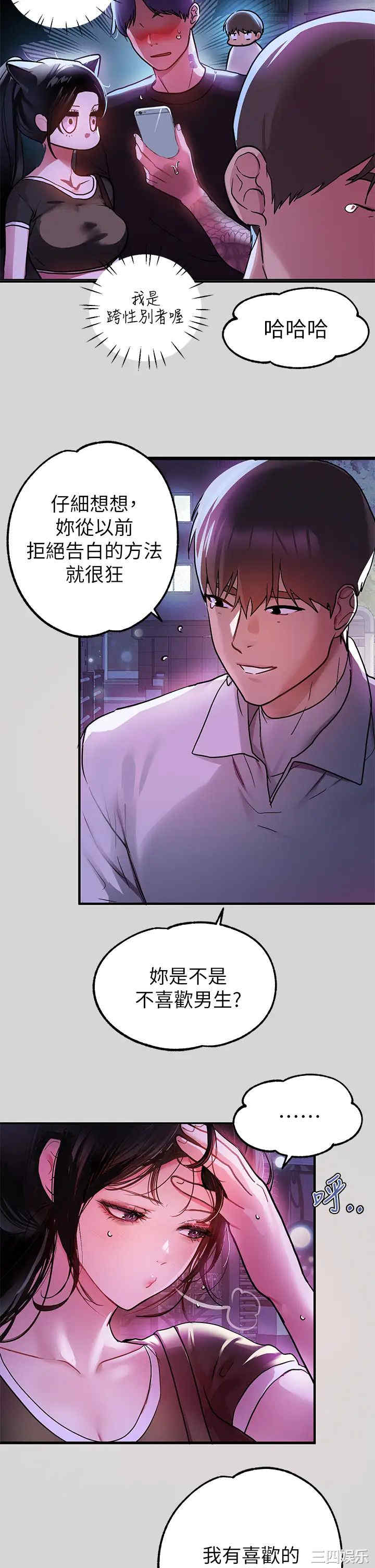 富家女姐姐