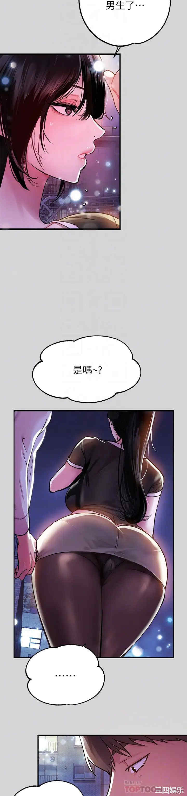 富家女姐姐