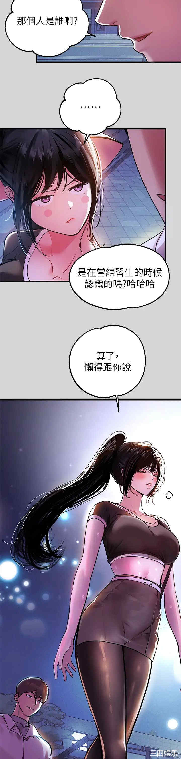 富家女姐姐