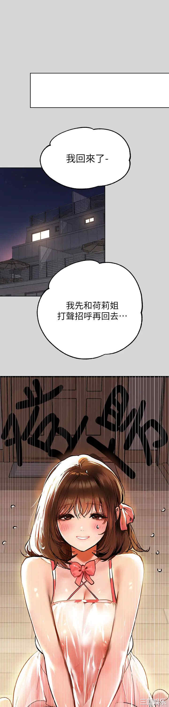 富家女姐姐