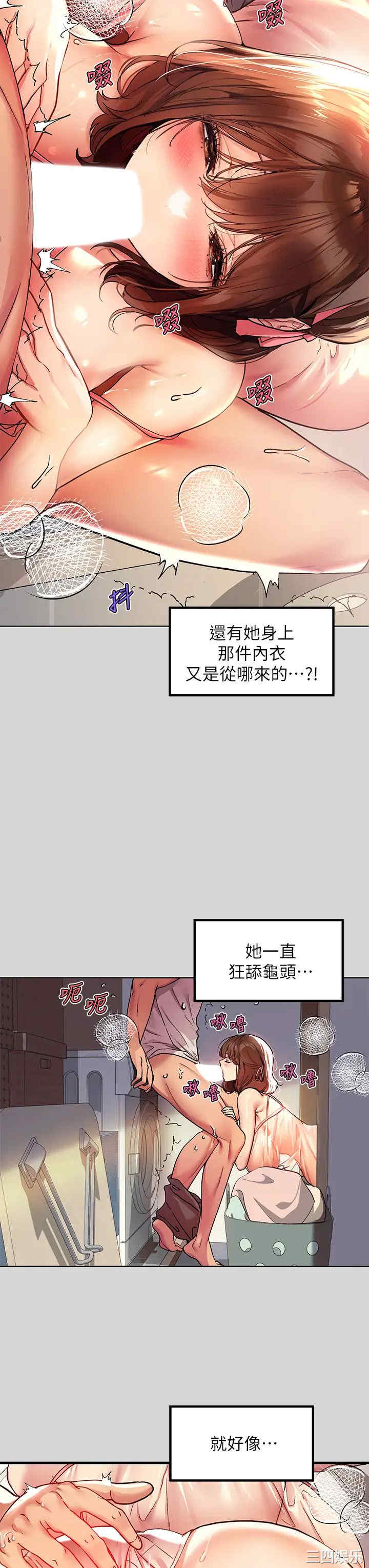 富家女姐姐