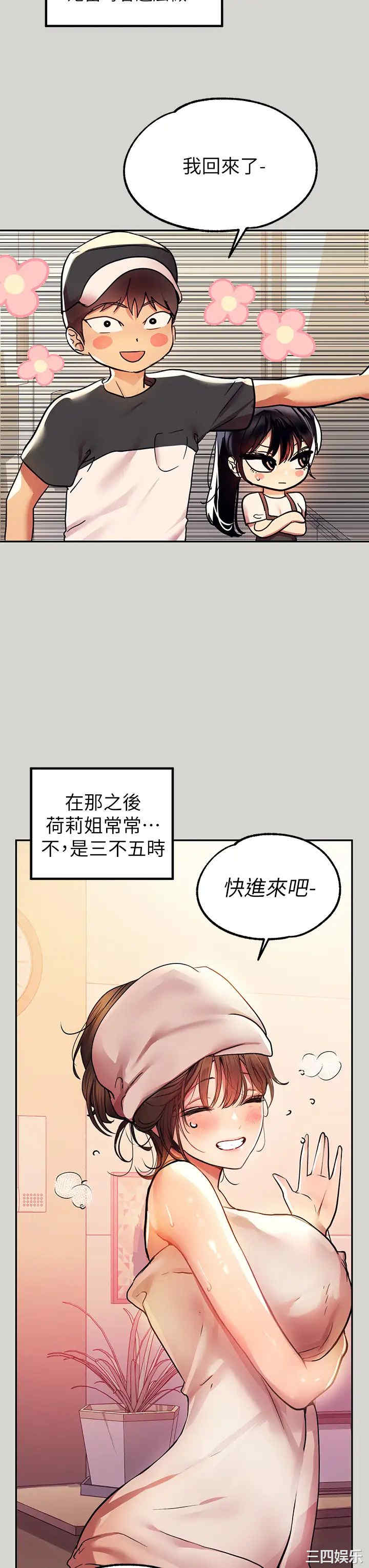 富家女姐姐