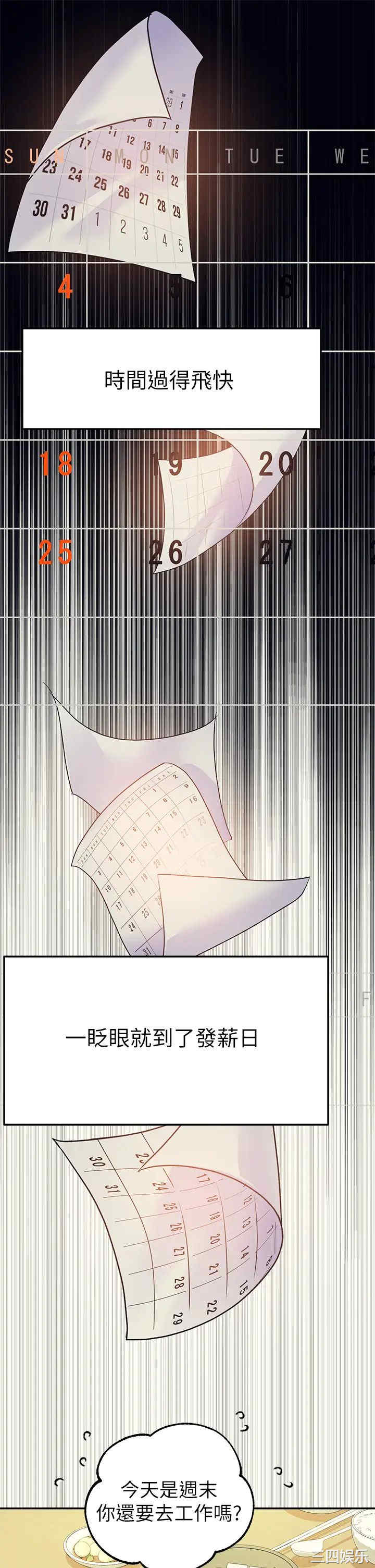 富家女姐姐