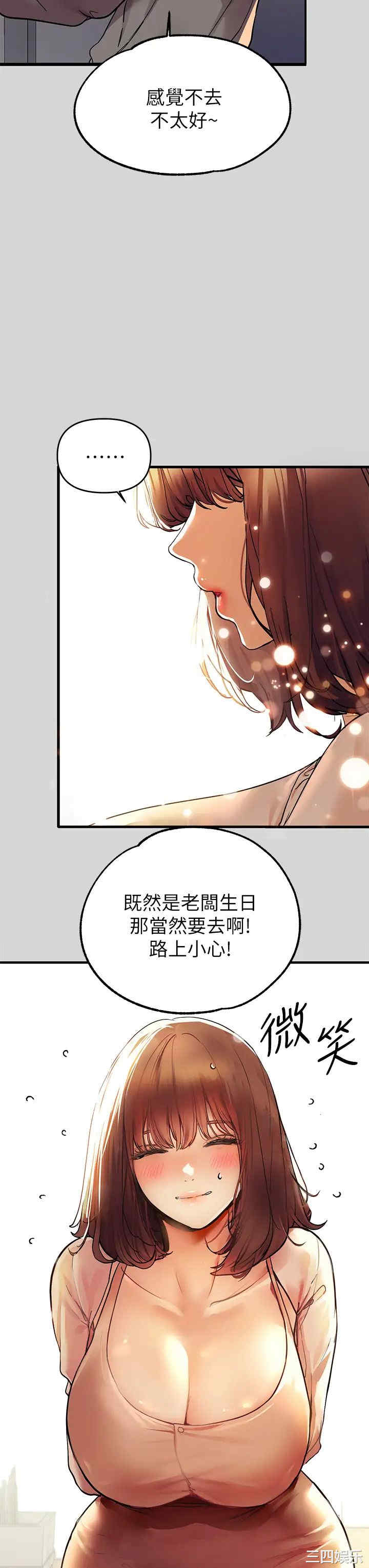 富家女姐姐