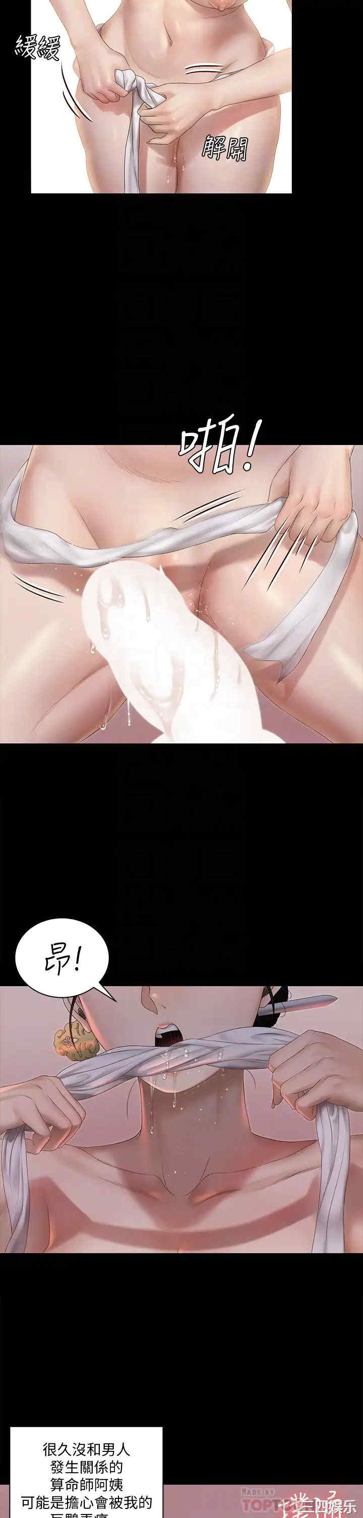 淫新小套房