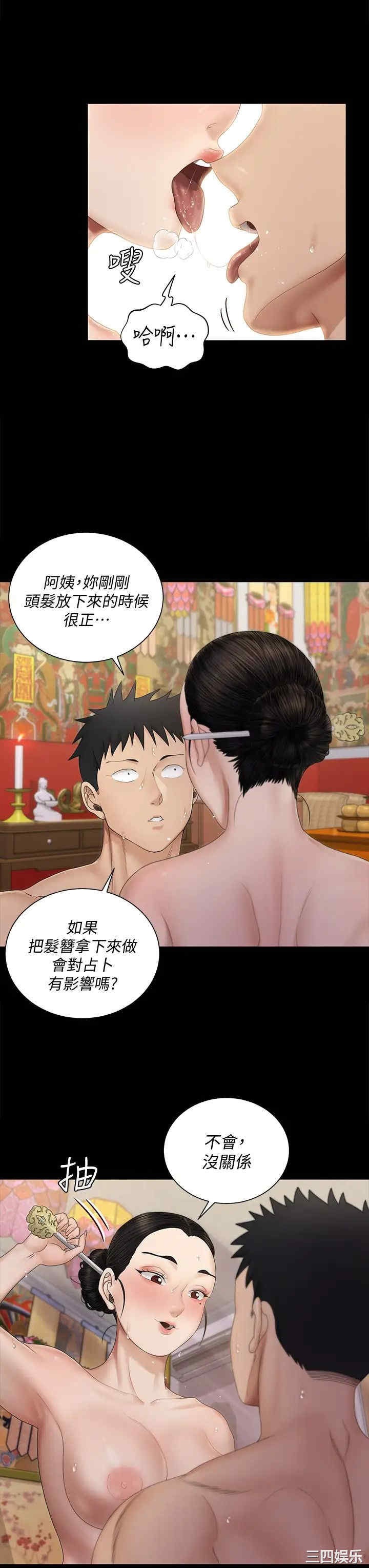 淫新小套房