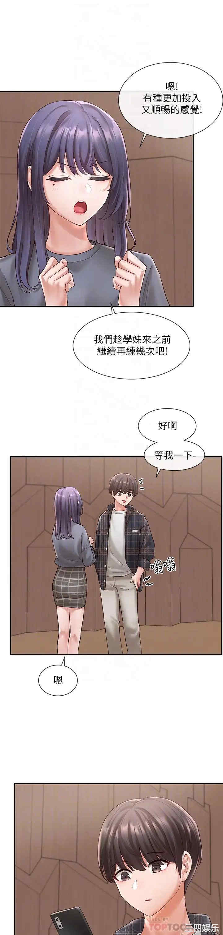 社团学姐