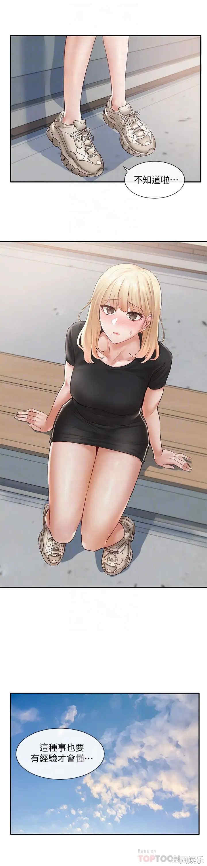 社团学姐