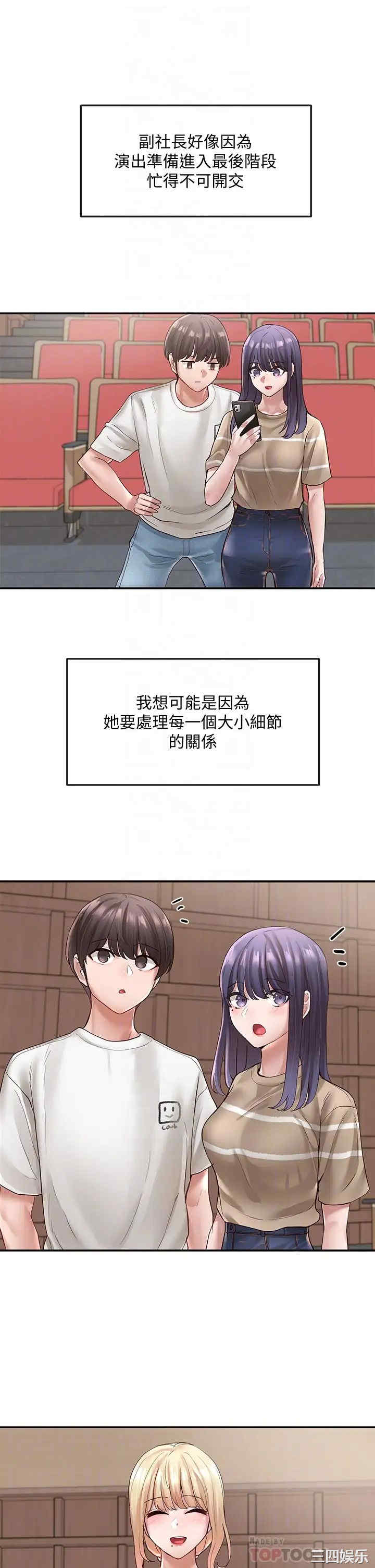 社团学姐