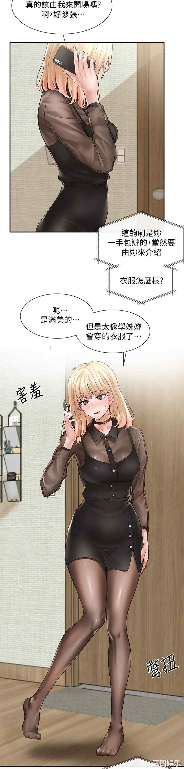 社团学姐
