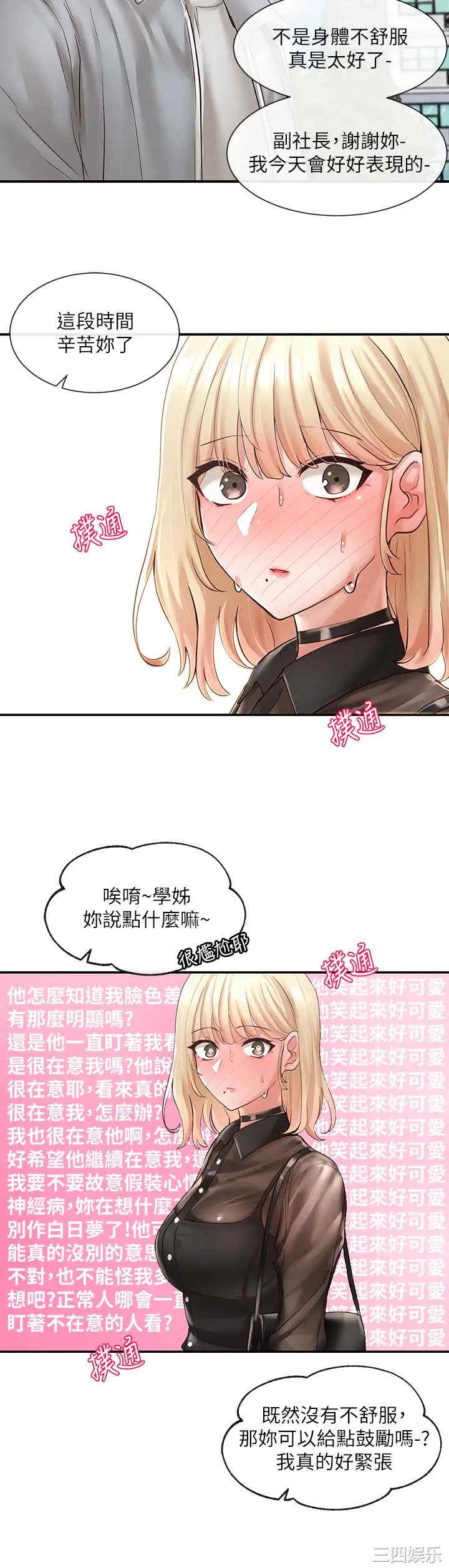 社团学姐