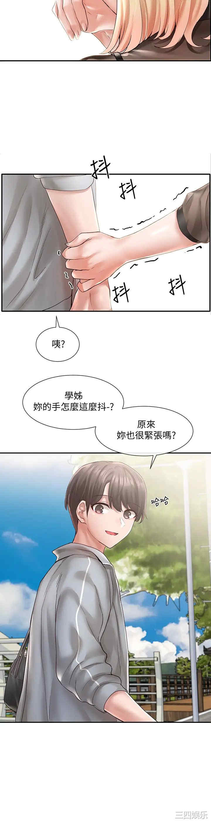 社团学姐
