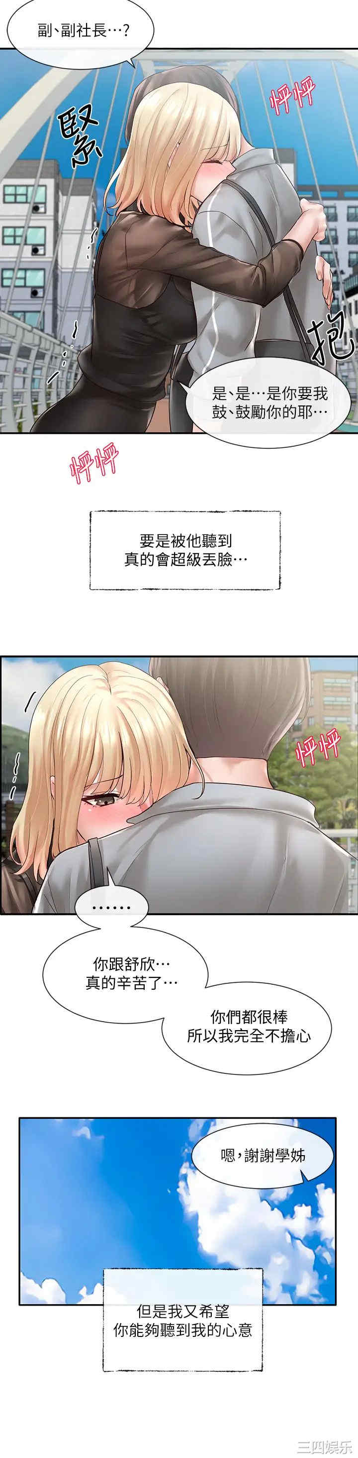 社团学姐