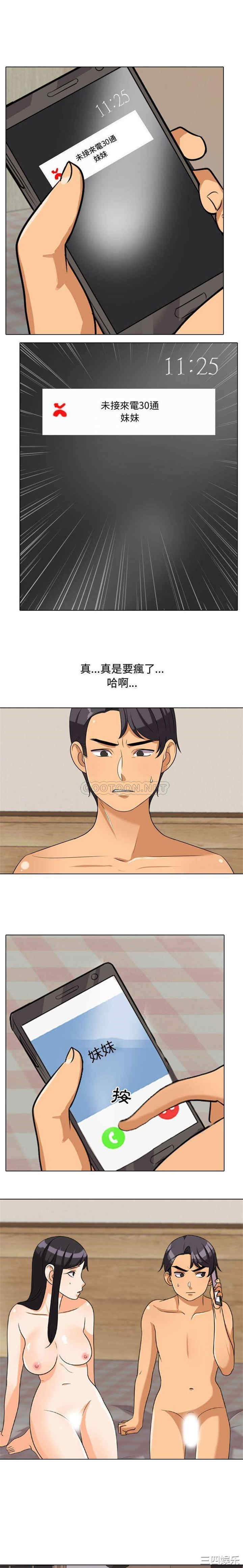 同事换换爱