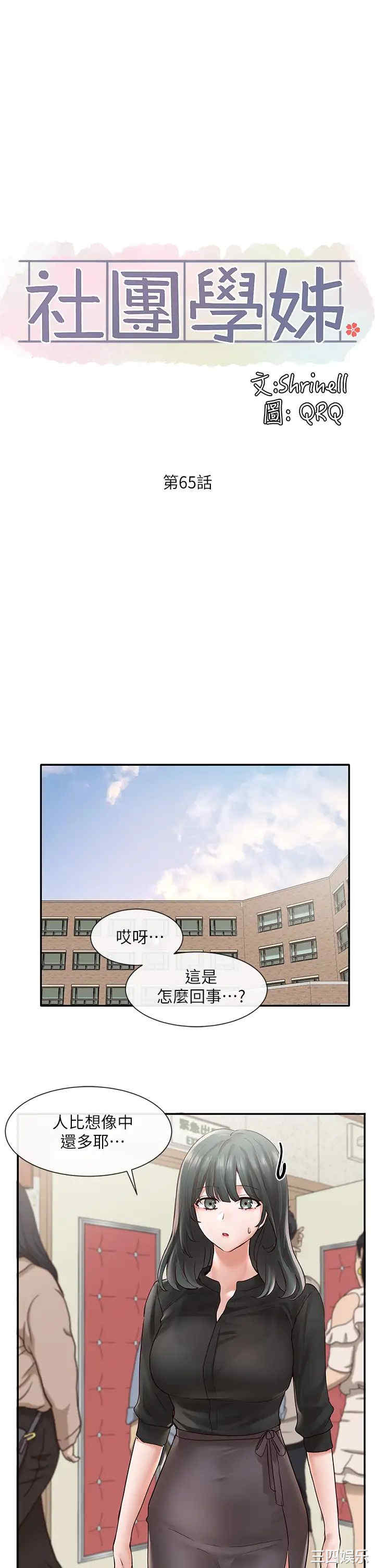 社团学姐