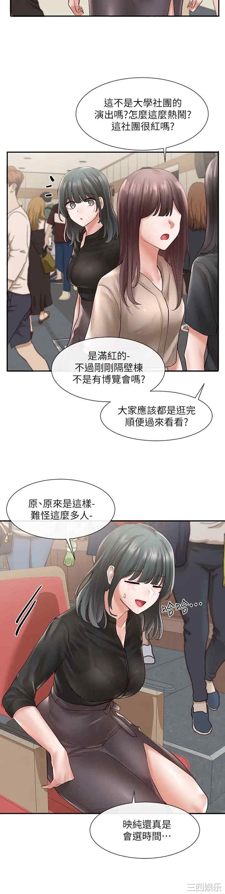 社团学姐