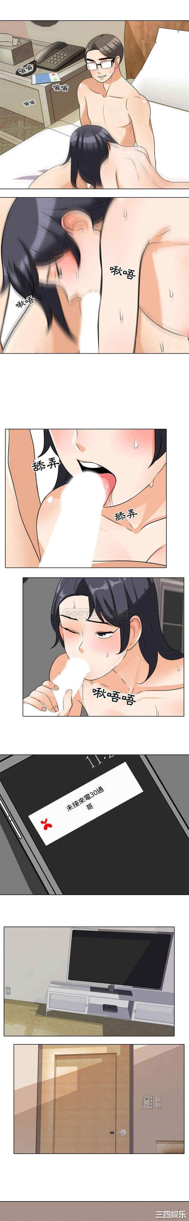 同事换换爱