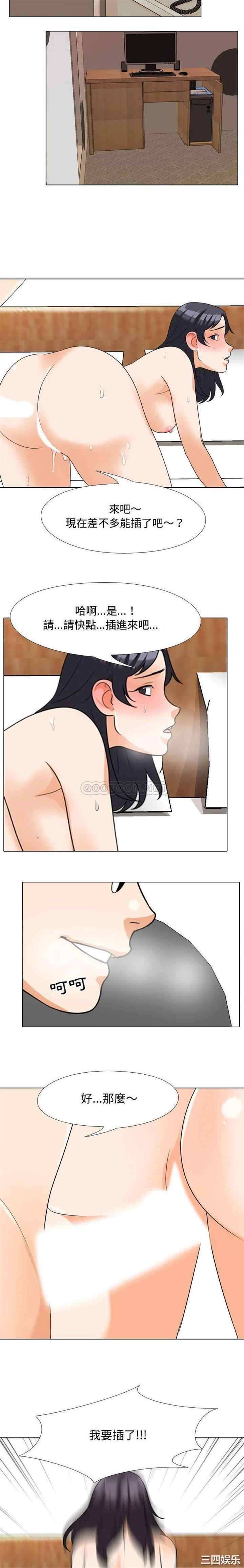 同事换换爱