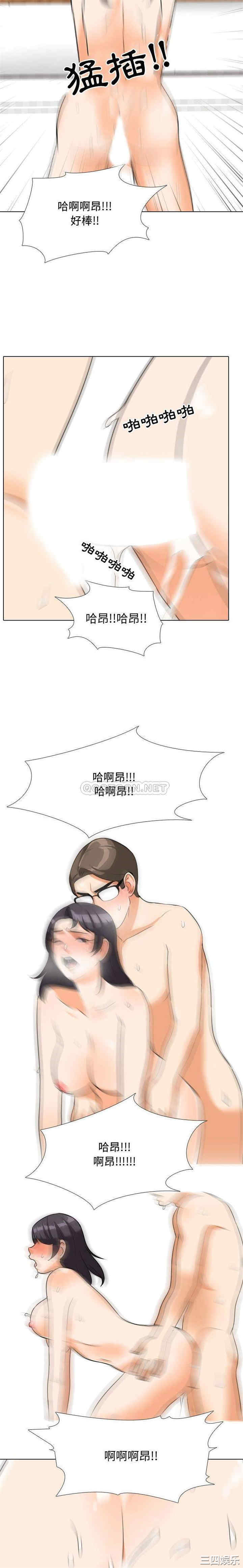 同事换换爱