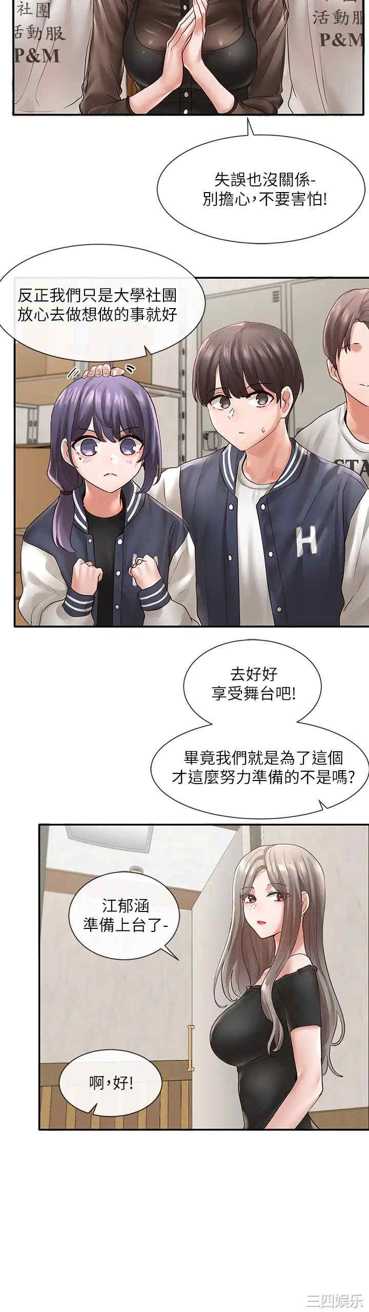 社团学姐